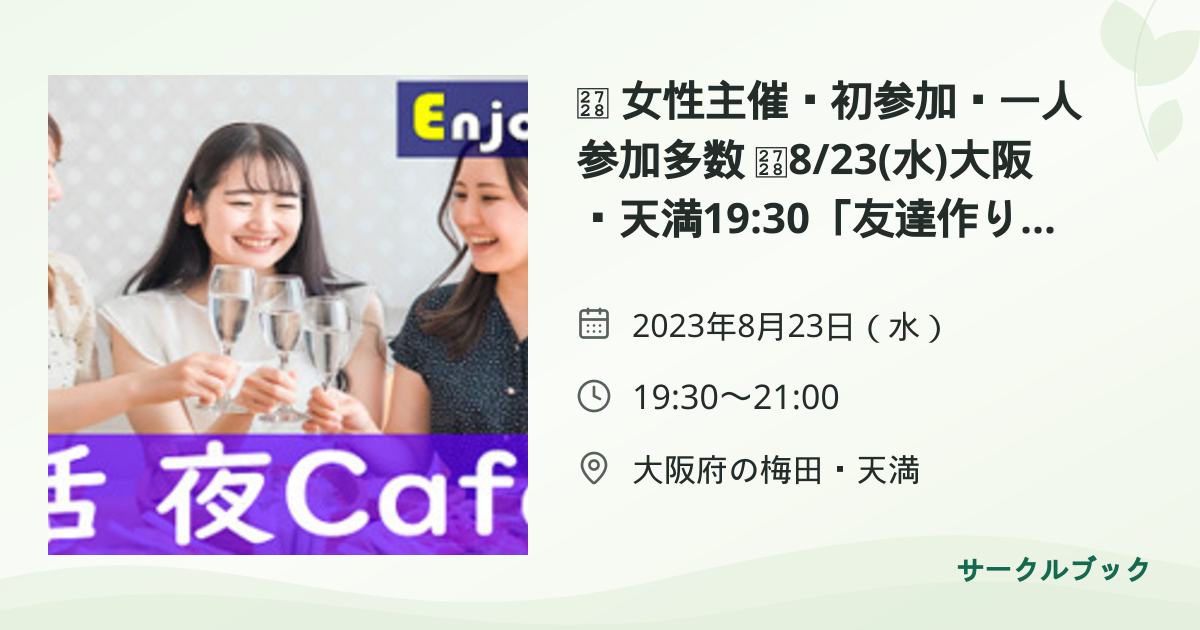 共有されるイベント画像のプレビュー