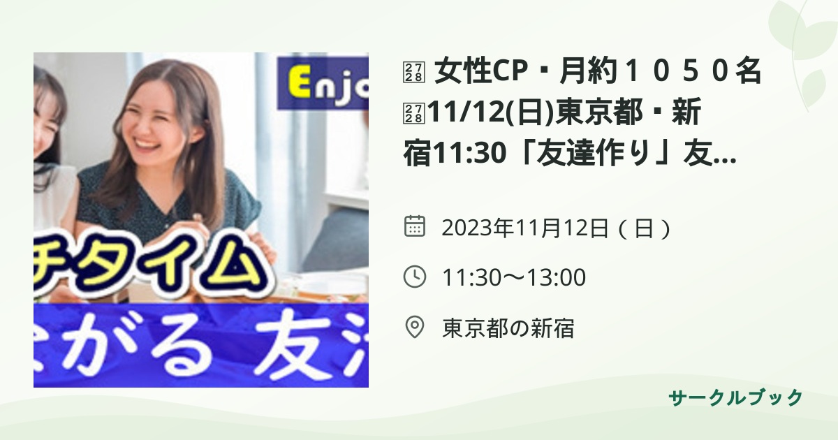 共有されるイベント画像のプレビュー