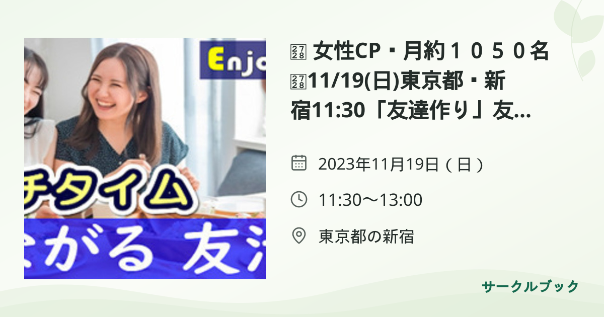 共有されるイベント画像のプレビュー