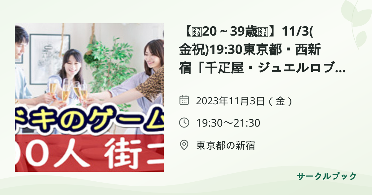 共有されるイベント画像のプレビュー