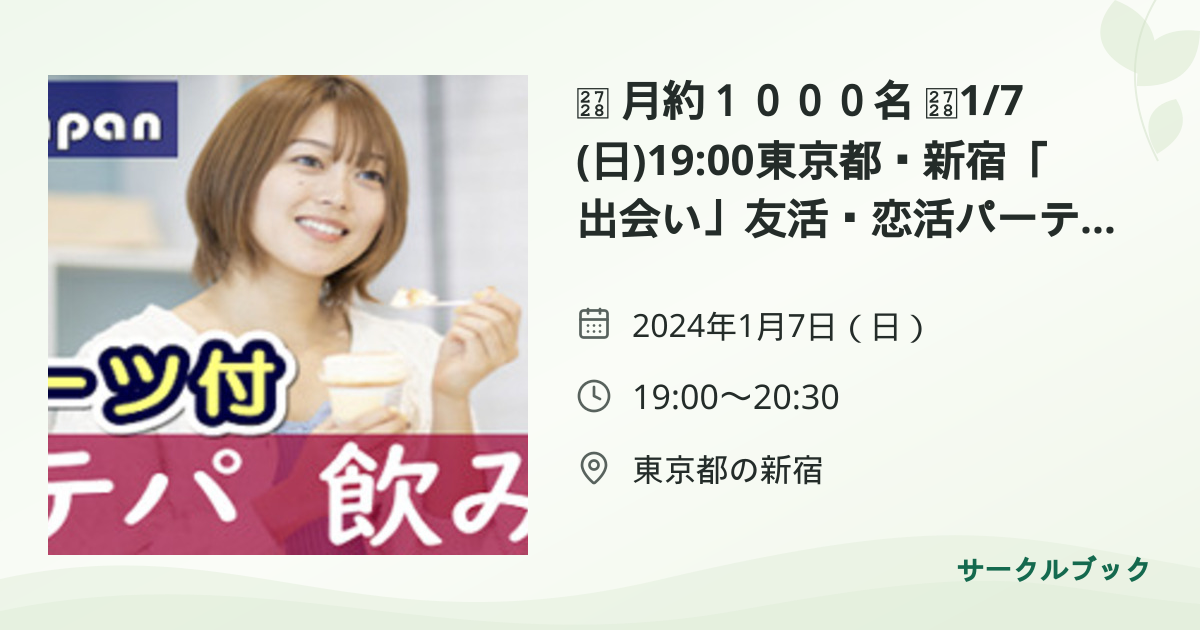 共有されるイベント画像のプレビュー