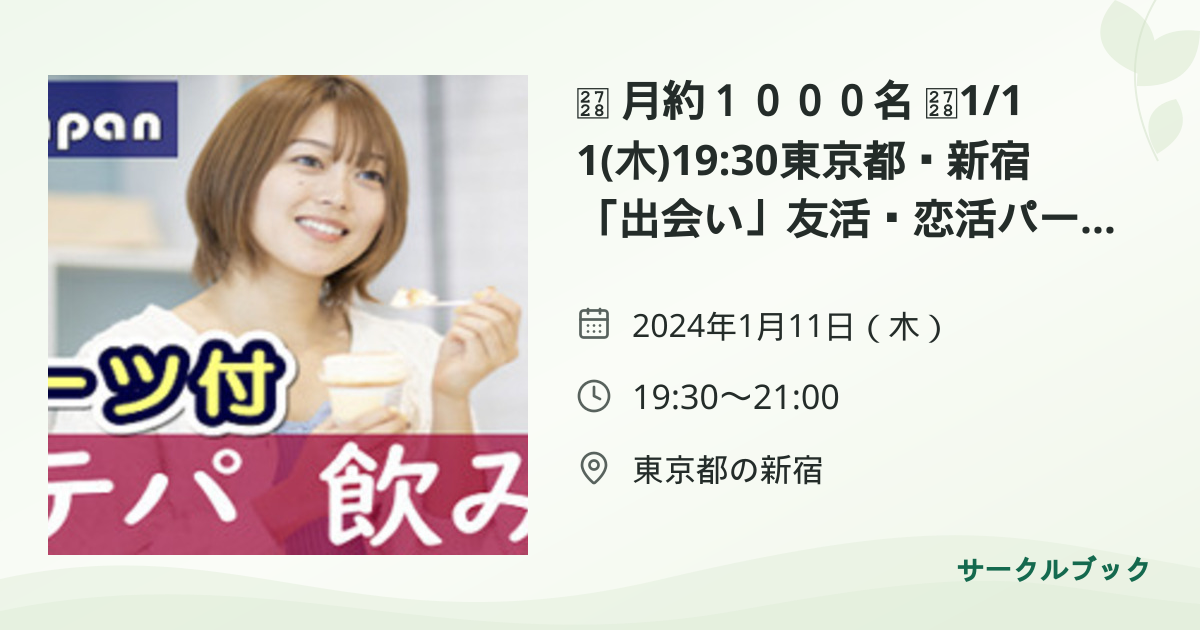 共有されるイベント画像のプレビュー