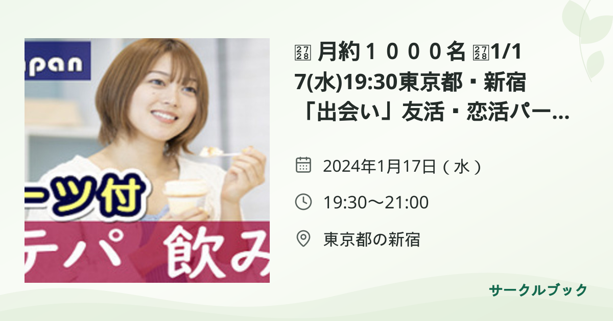 共有されるイベント画像のプレビュー