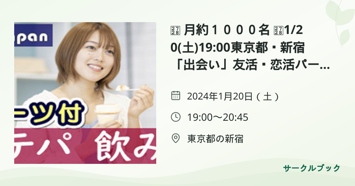 共有されるイベント画像のプレビュー
