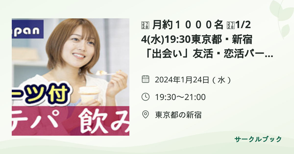 共有されるイベント画像のプレビュー