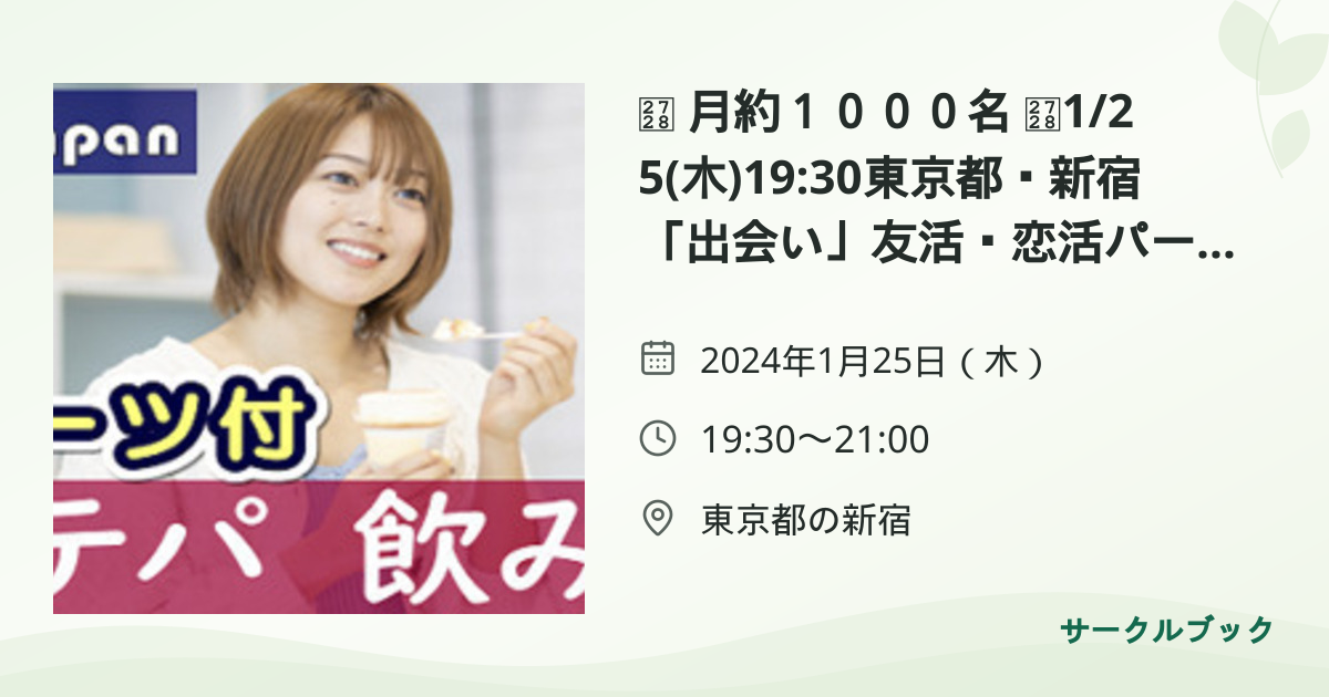 共有されるイベント画像のプレビュー