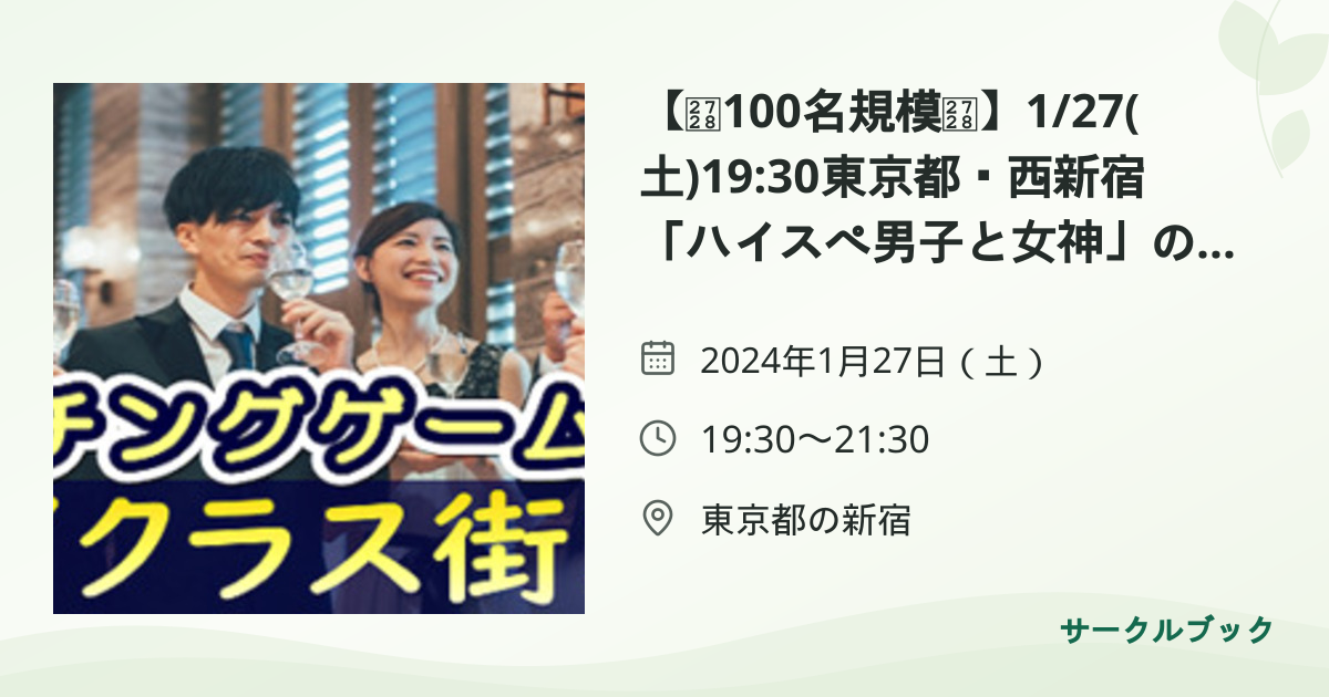 共有されるイベント画像のプレビュー