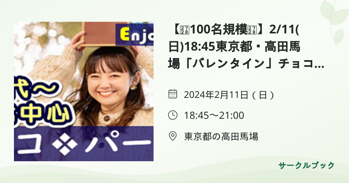 共有されるイベント画像のプレビュー