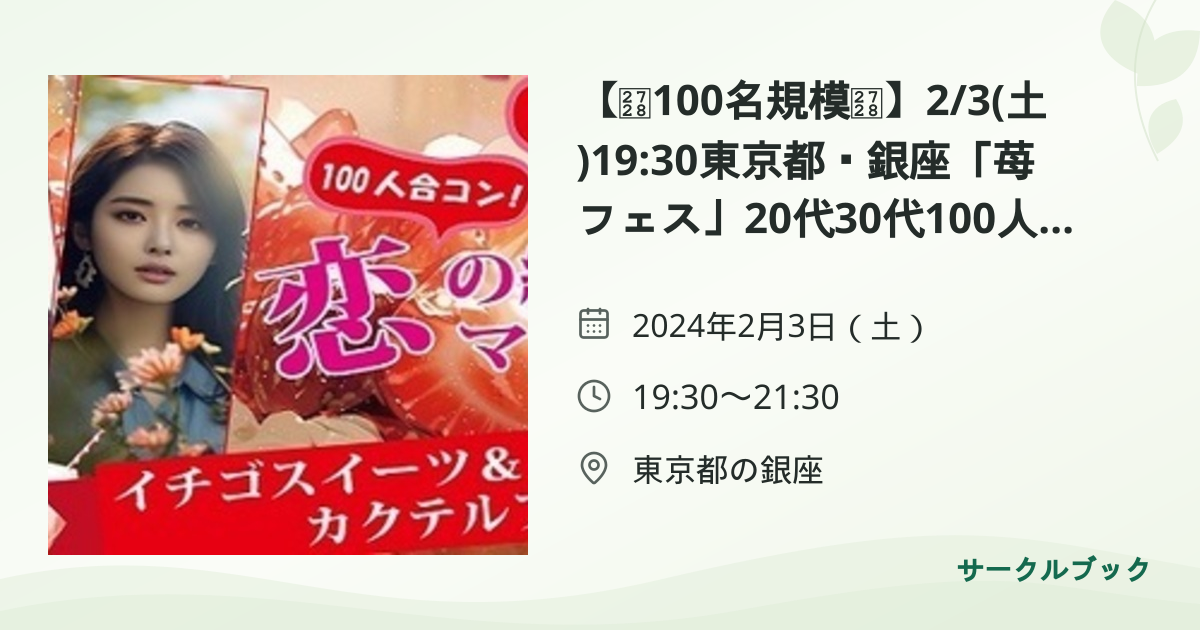 共有されるイベント画像のプレビュー