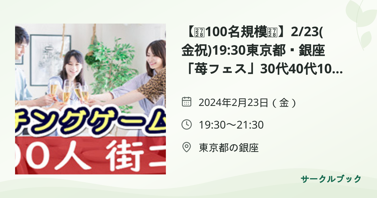 共有されるイベント画像のプレビュー