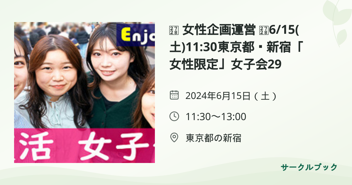 共有されるイベント画像のプレビュー