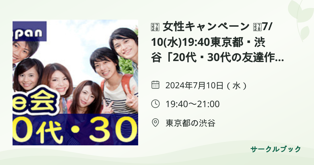共有されるイベント画像のプレビュー