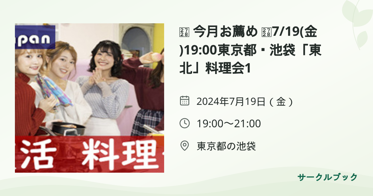 共有されるイベント画像のプレビュー