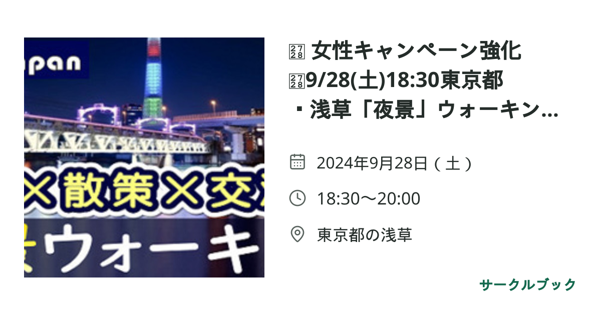 共有されるイベント画像のプレビュー