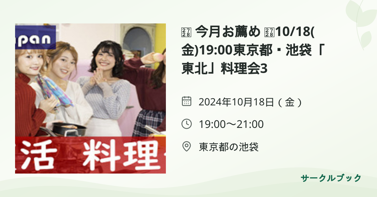 共有されるイベント画像のプレビュー