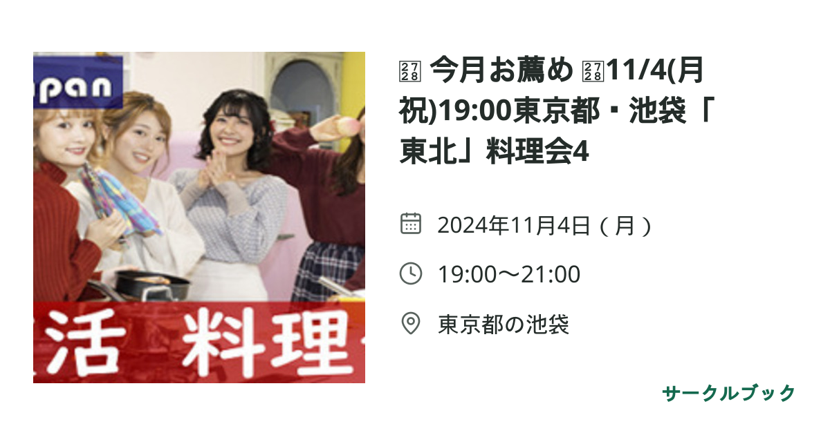 共有されるイベント画像のプレビュー