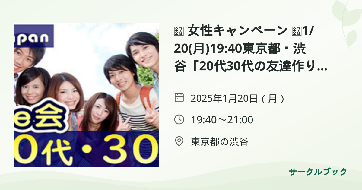 共有されるイベント画像のプレビュー