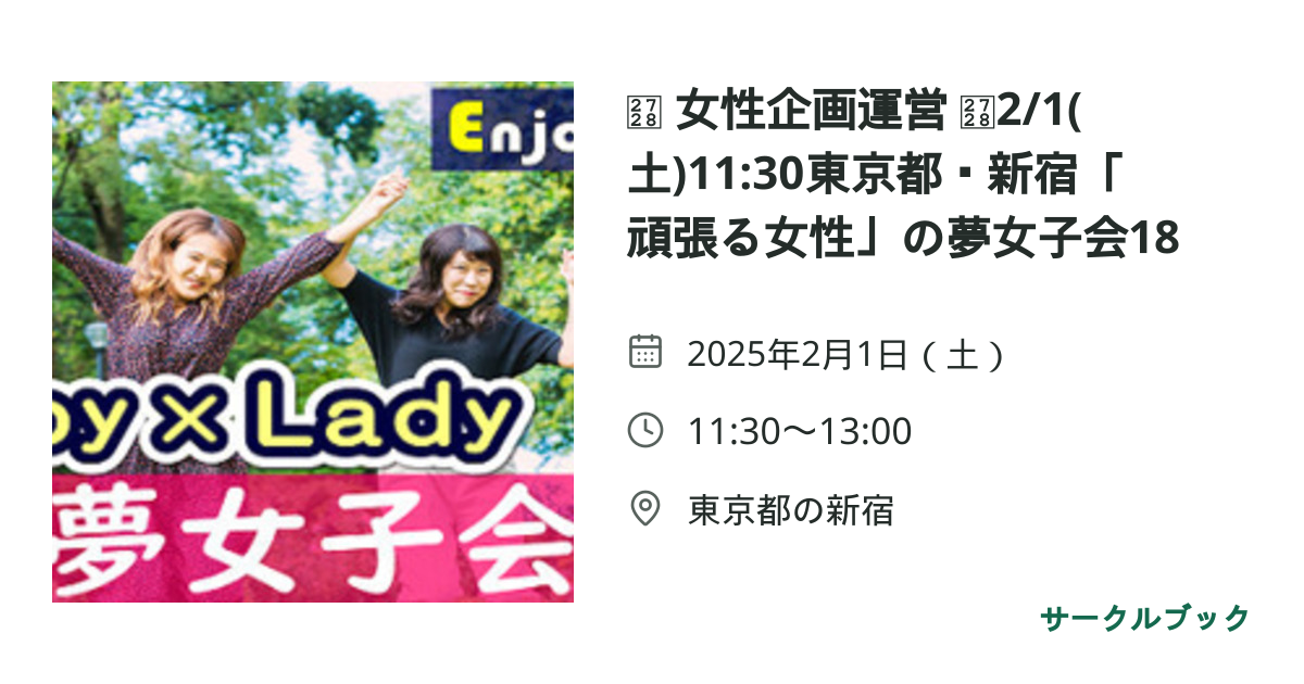 共有されるイベント画像のプレビュー