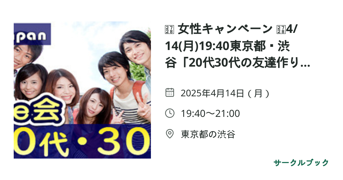 共有されるイベント画像のプレビュー