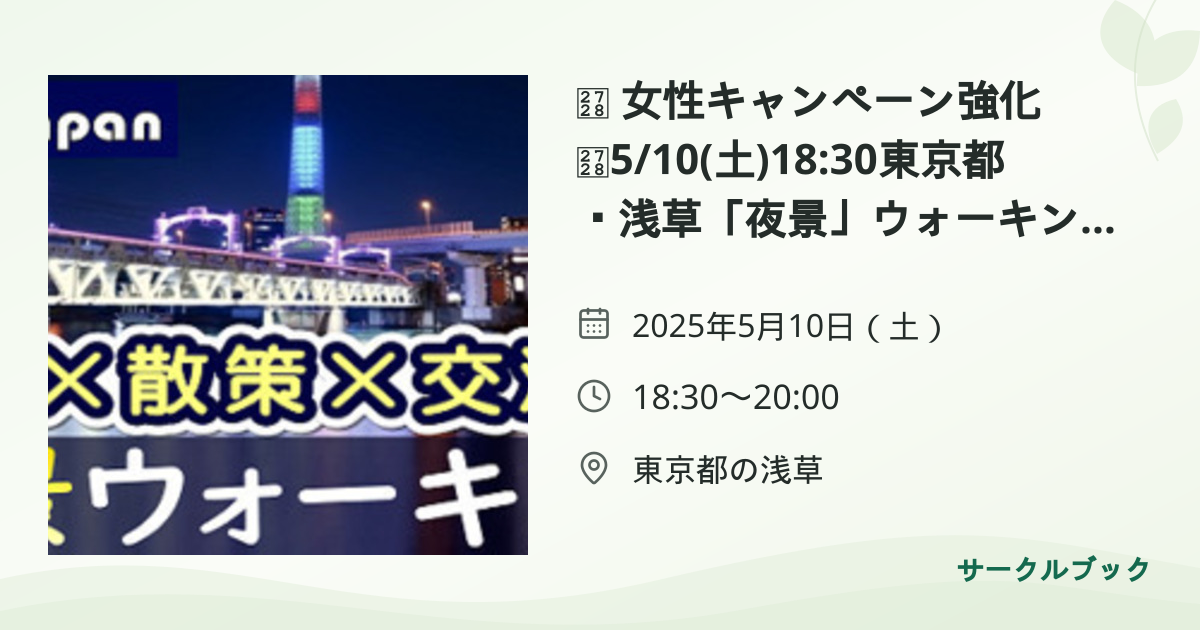 共有されるイベント画像のプレビュー