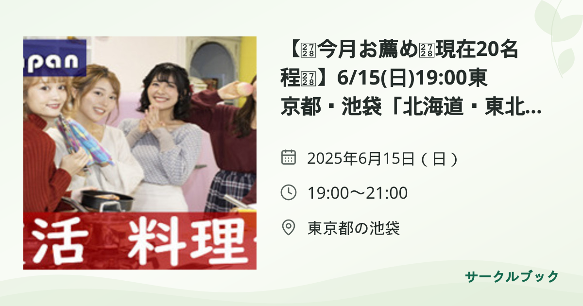 共有されるイベント画像のプレビュー