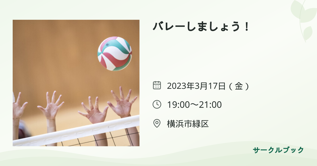 共有されるイベント画像のプレビュー