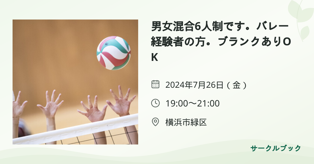 共有されるイベント画像のプレビュー