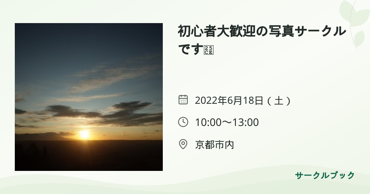 共有されるイベント画像のプレビュー