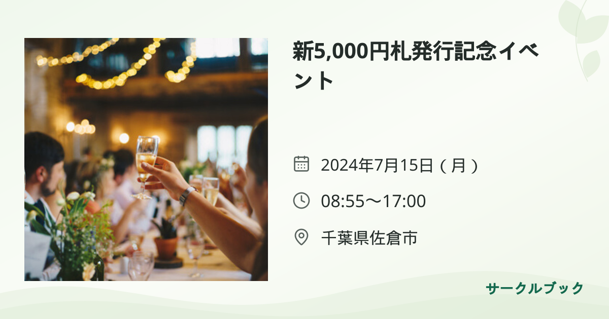 共有されるイベント画像のプレビュー