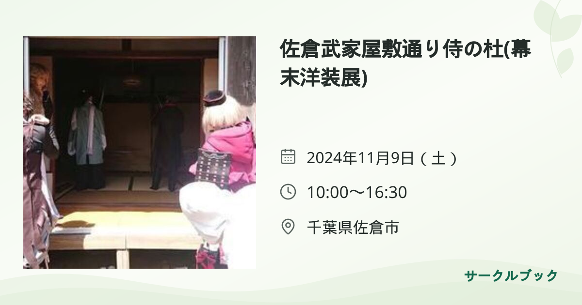 共有されるイベント画像のプレビュー