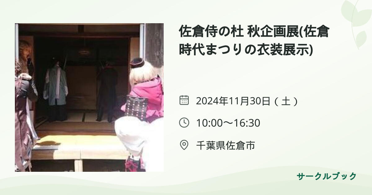共有されるイベント画像のプレビュー