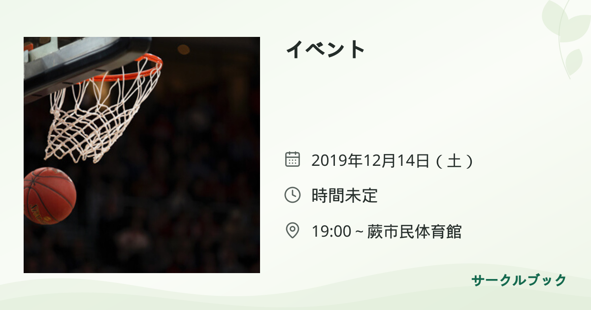 共有されるイベント画像のプレビュー
