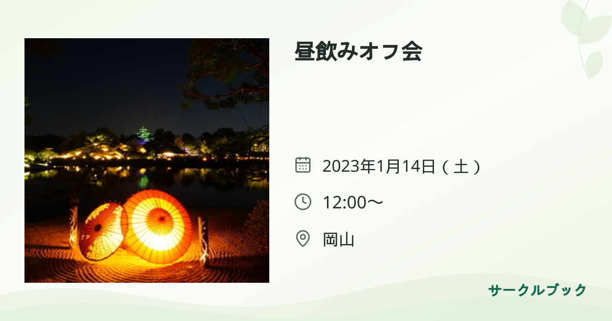 共有されるイベント画像のプレビュー