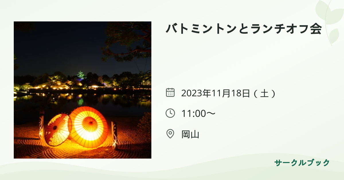 共有されるイベント画像のプレビュー