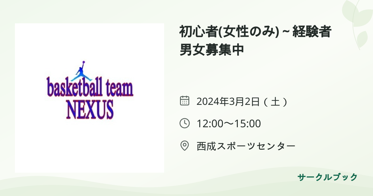 共有されるイベント画像のプレビュー