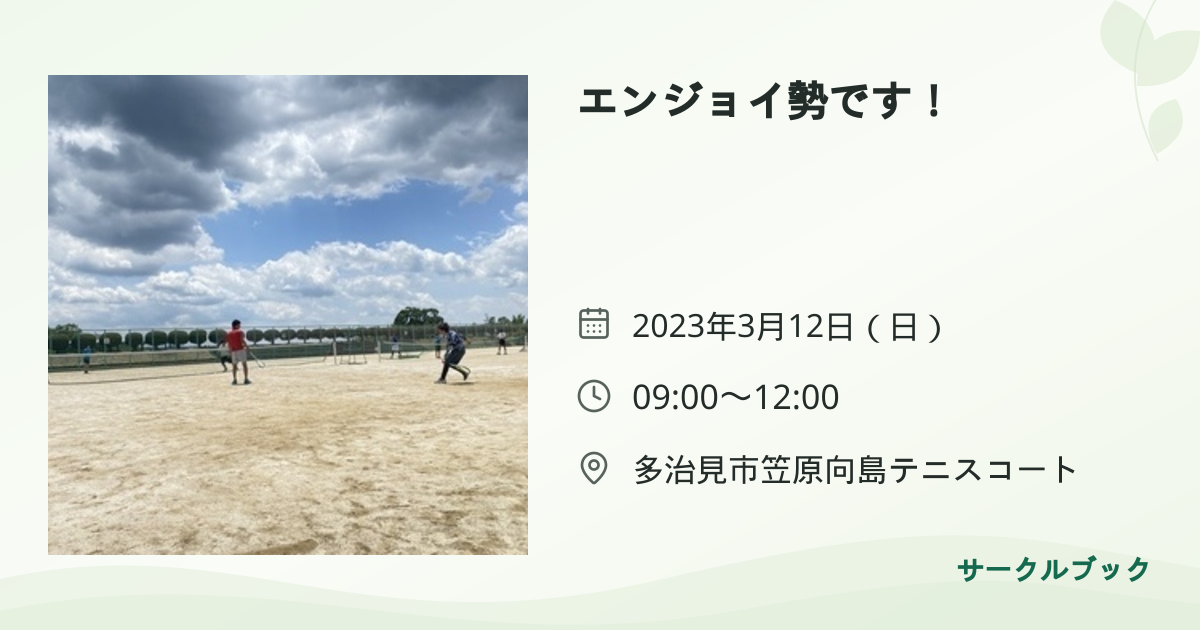 共有されるイベント画像のプレビュー