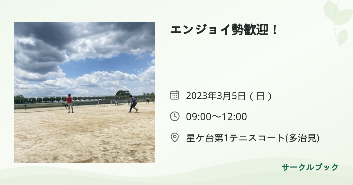 共有されるイベント画像のプレビュー