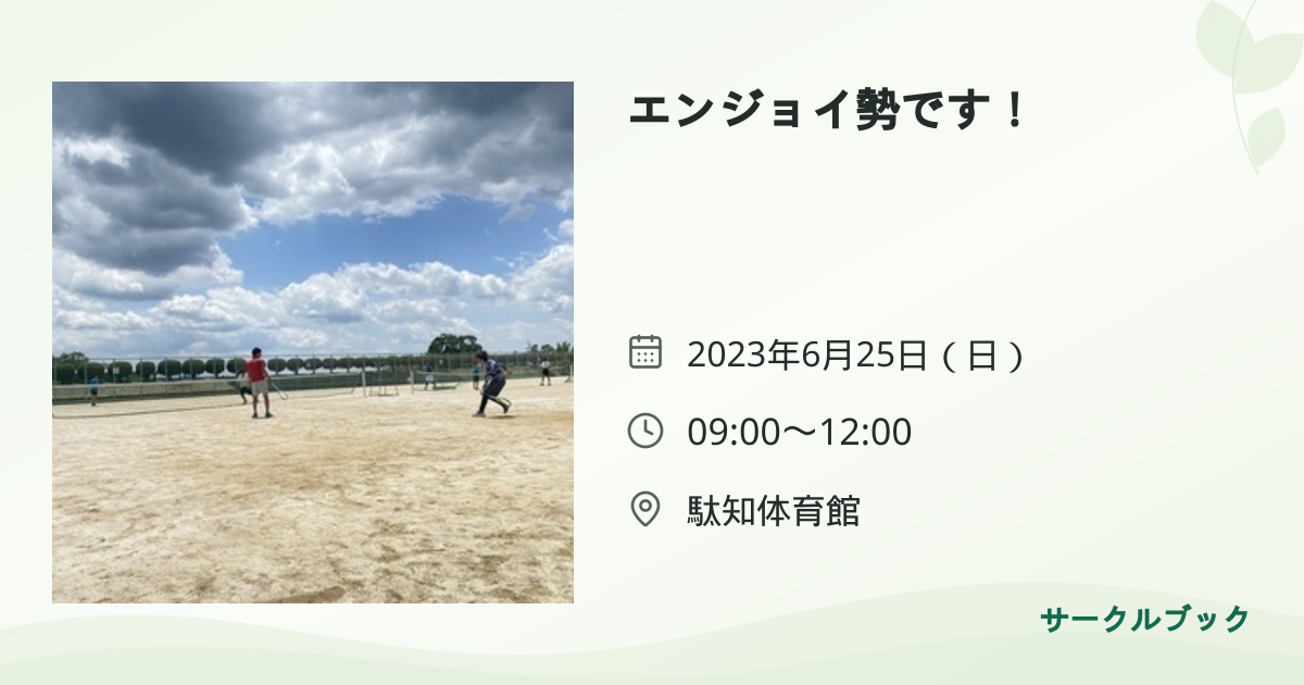 共有されるイベント画像のプレビュー