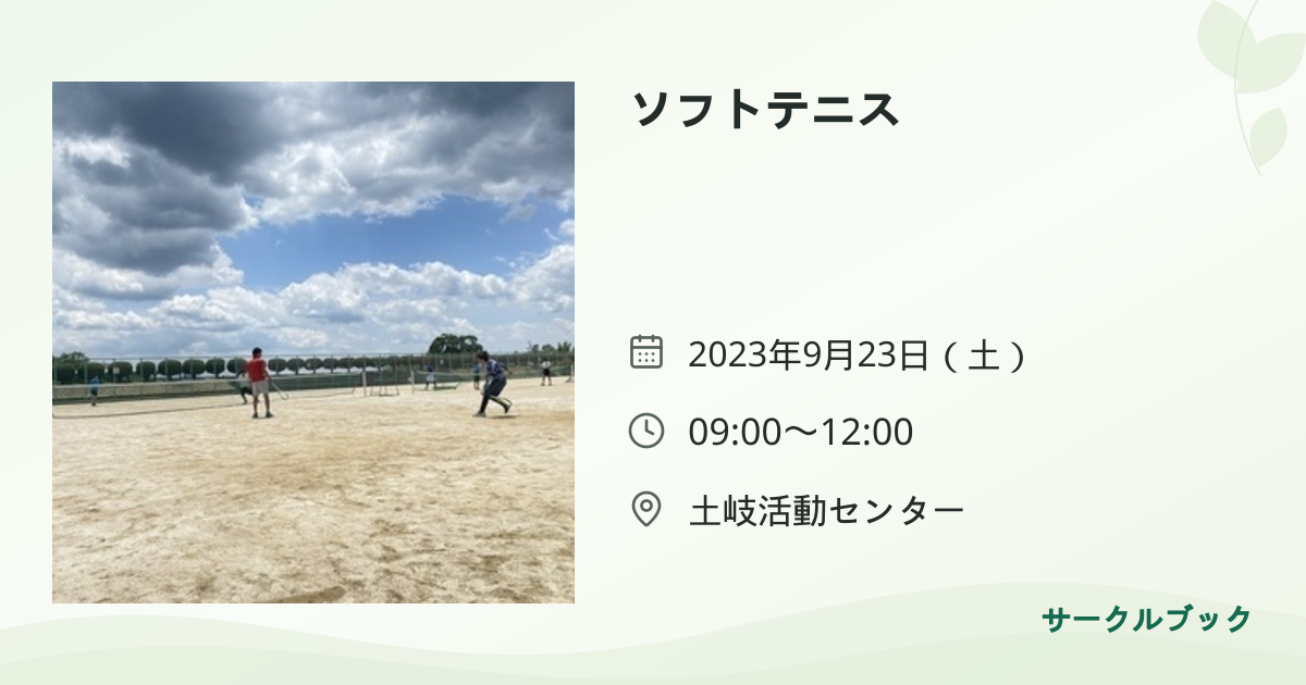 共有されるイベント画像のプレビュー