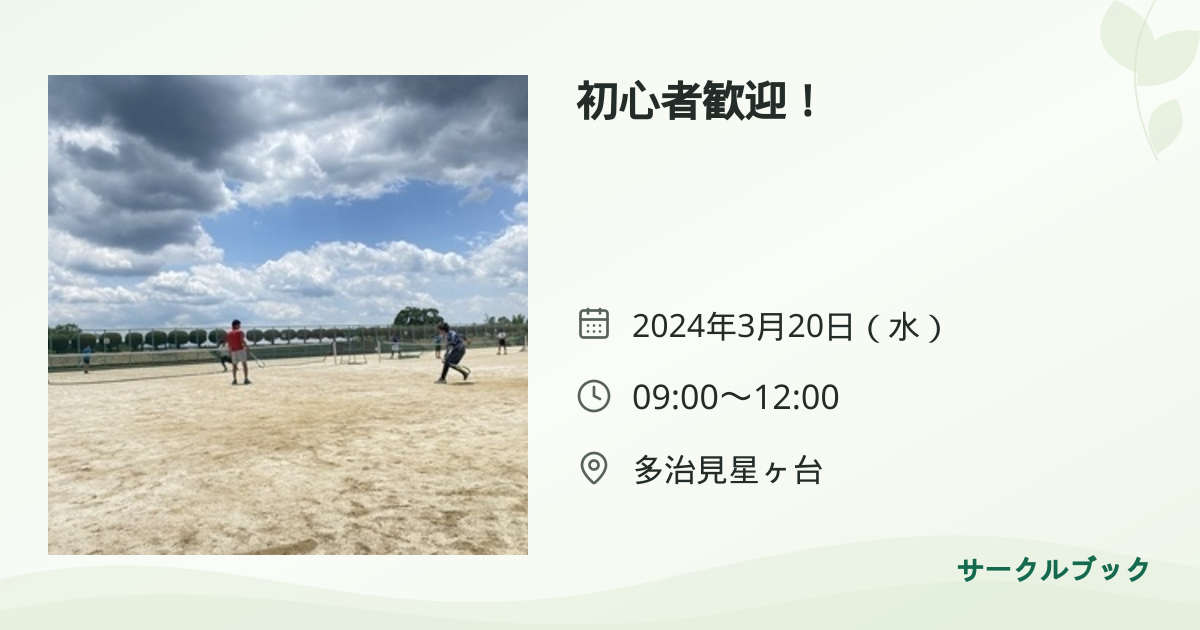 共有されるイベント画像のプレビュー