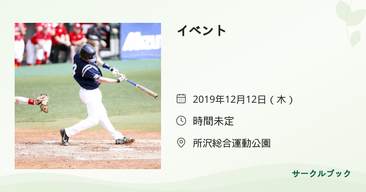 共有されるイベント画像のプレビュー