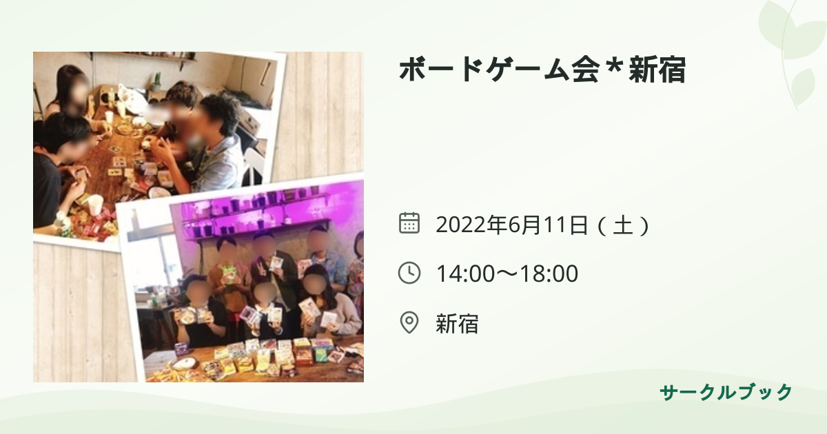 共有されるイベント画像のプレビュー