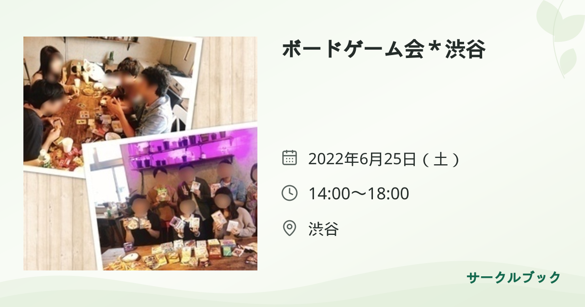 共有されるイベント画像のプレビュー