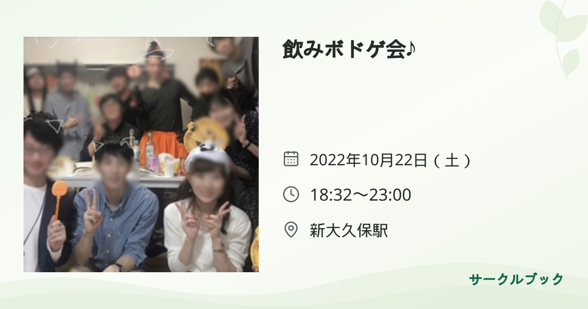 共有されるイベント画像のプレビュー