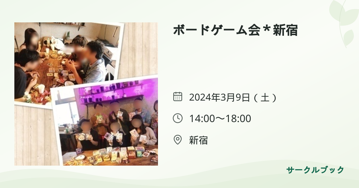 共有されるイベント画像のプレビュー