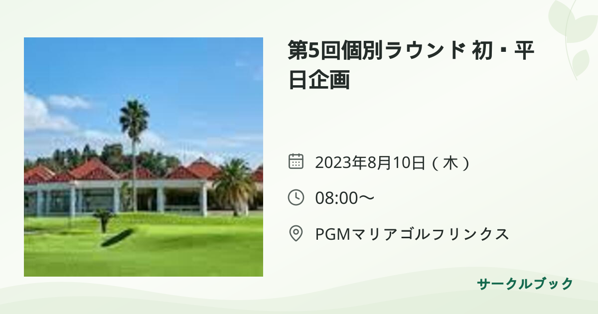 共有されるイベント画像のプレビュー