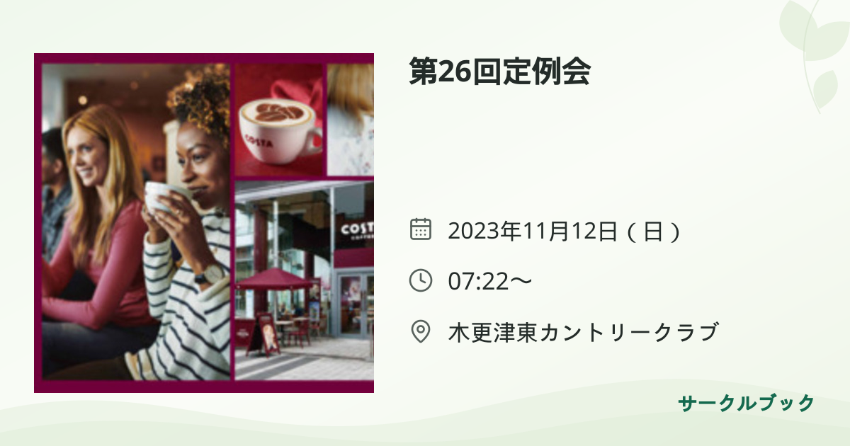 共有されるイベント画像のプレビュー