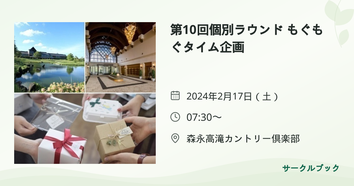 共有されるイベント画像のプレビュー