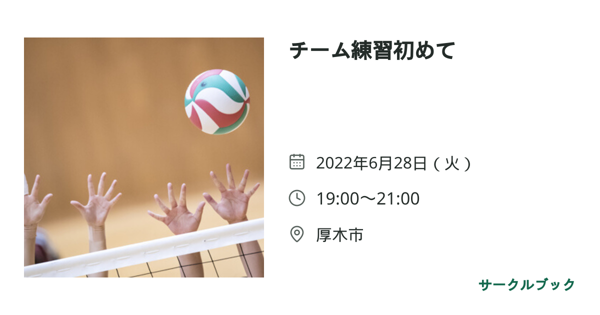 共有されるイベント画像のプレビュー