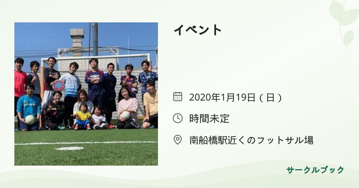 共有されるイベント画像のプレビュー